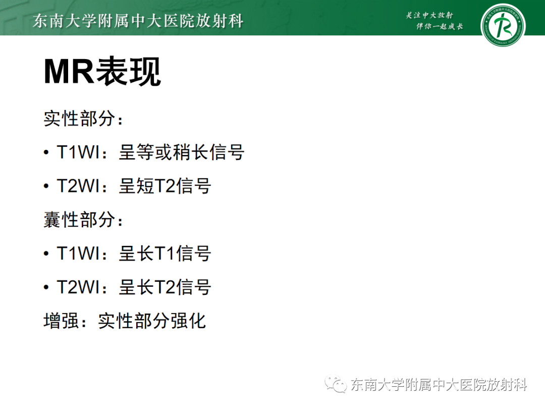 影像PPT - 【PPT】脐尿管病变-20