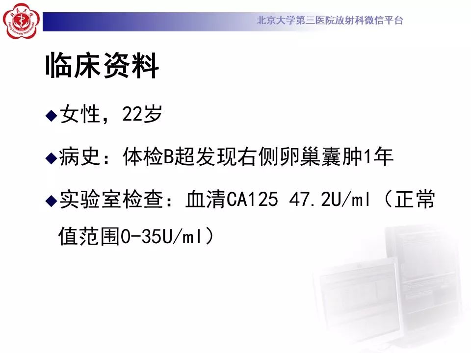 影像PPT - 【PPT】卵巢交界性肿瘤影像诊断-2