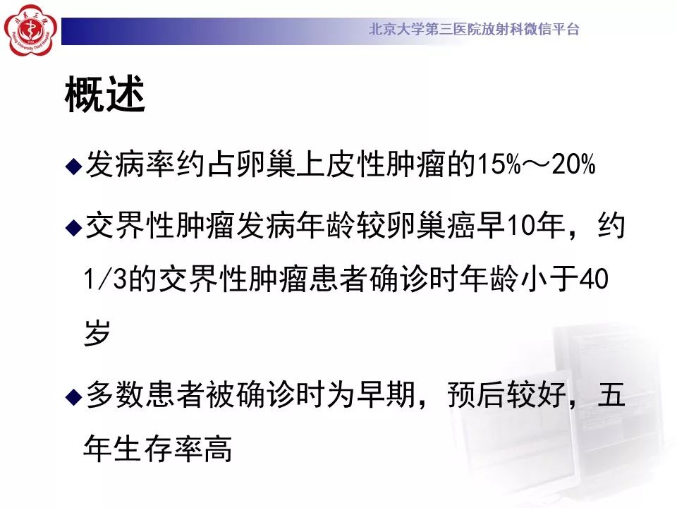 影像PPT - 【PPT】卵巢交界性肿瘤影像诊断-11
