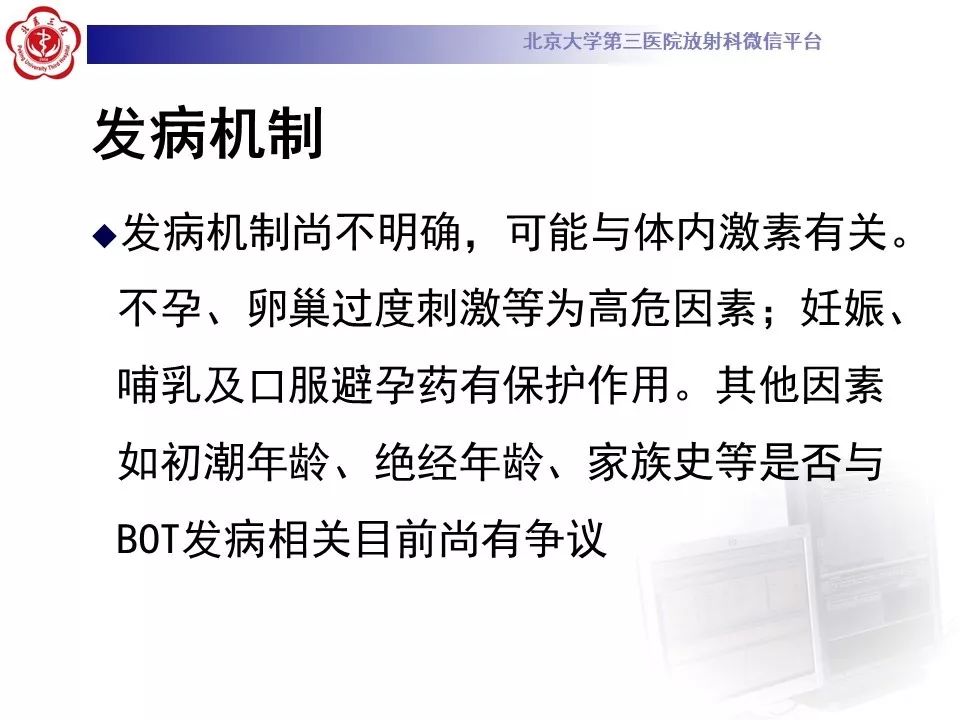 影像PPT - 【PPT】卵巢交界性肿瘤影像诊断-12