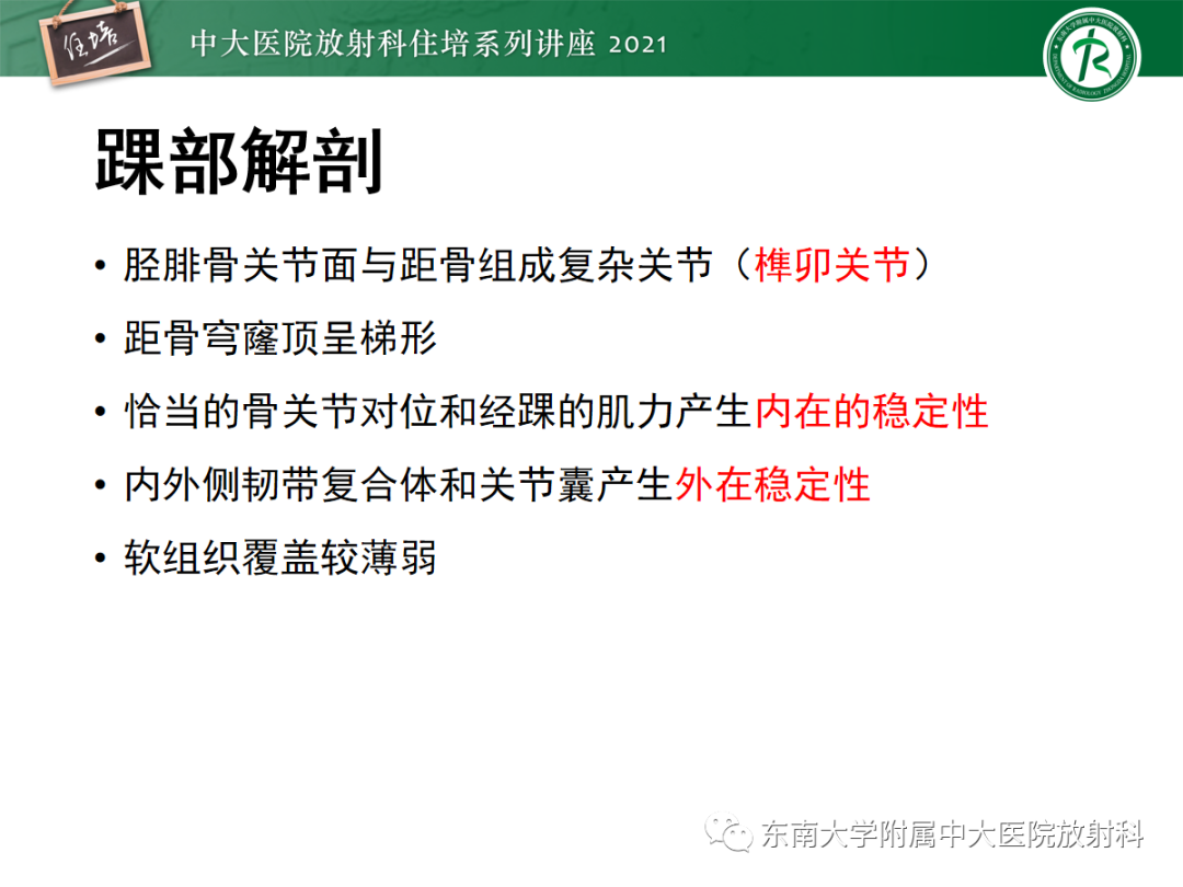 影像PPT - 【PPT】儿童骨关节损伤-64