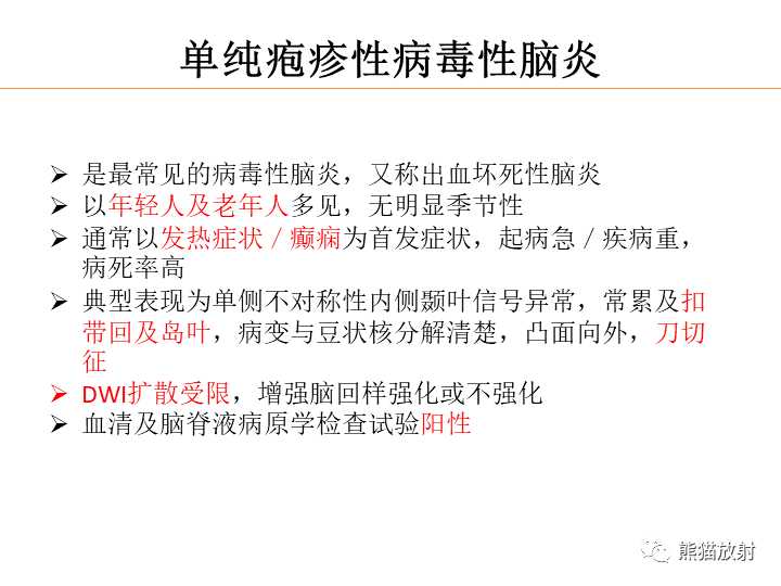 影像PPT - 【病例】弥漫型星形细胞瘤2例MR-30