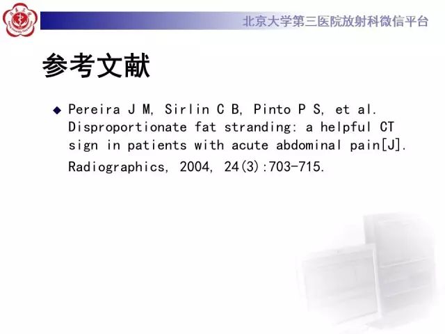 影像PPT - 【PPT】急性肠脂垂炎-26