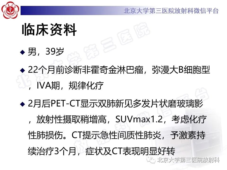 影像PPT - 【PPT】肺奴卡菌病-2