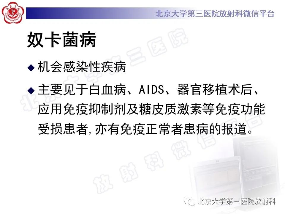 影像PPT - 【PPT】肺奴卡菌病-20