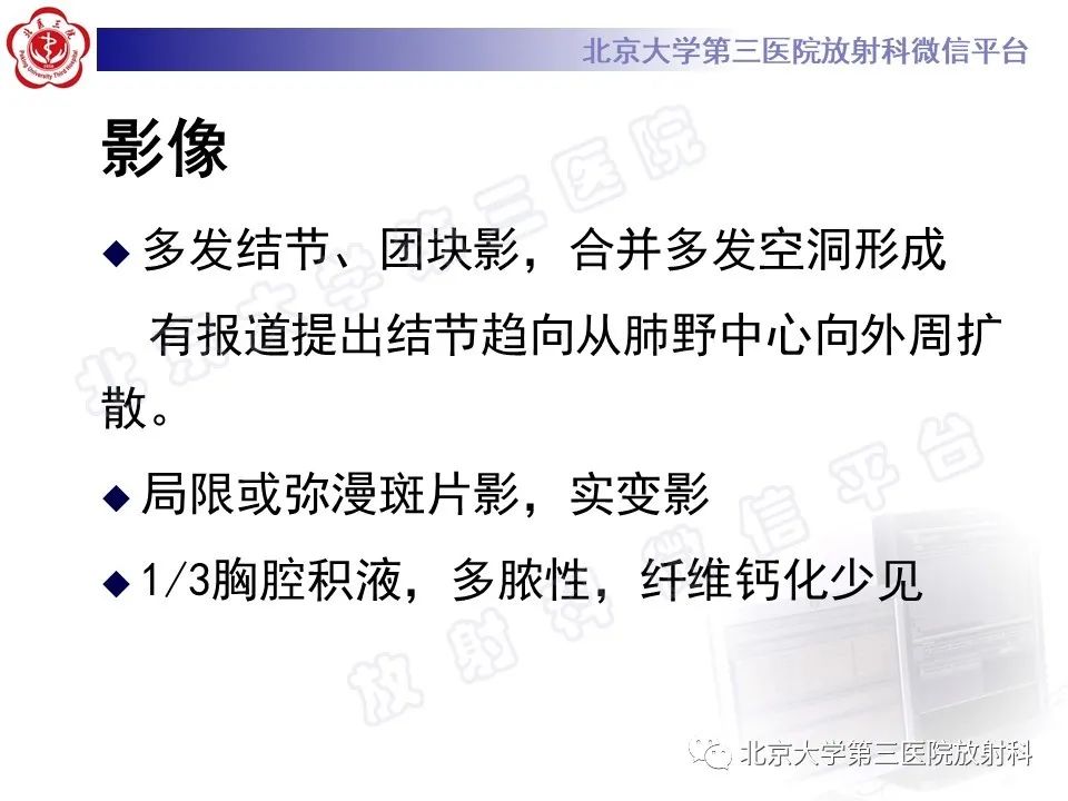 影像PPT - 【PPT】肺奴卡菌病-23