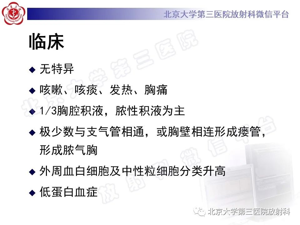 影像PPT - 【PPT】肺奴卡菌病-22