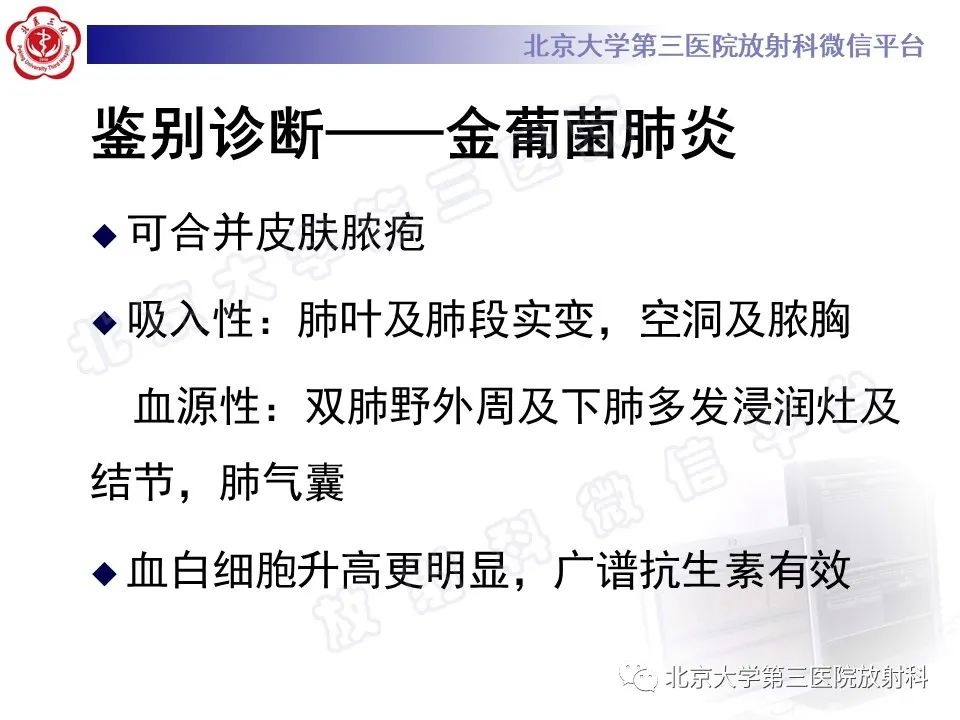 影像PPT - 【PPT】肺奴卡菌病-30