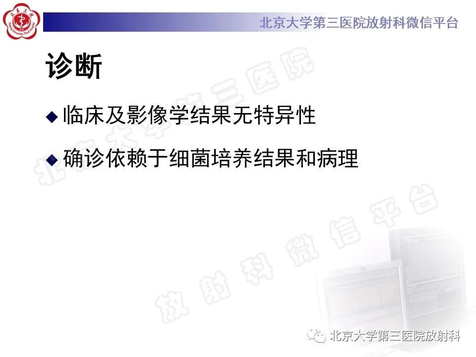 影像PPT - 【PPT】肺奴卡菌病-29