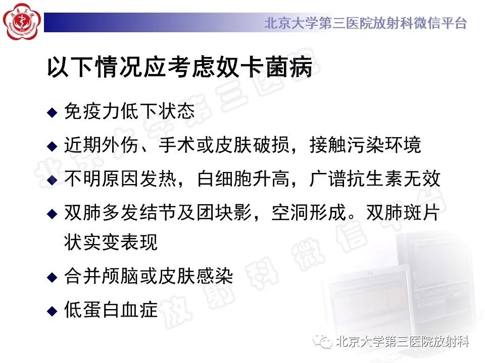 影像PPT - 【PPT】肺奴卡菌病-35