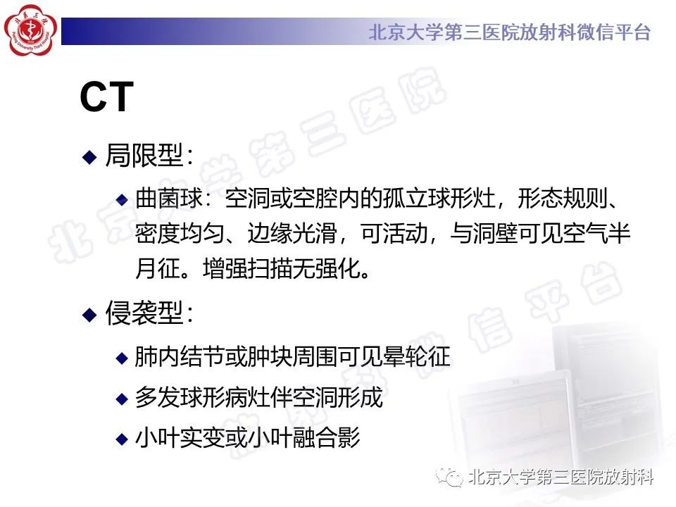 影像PPT - 【PPT】肺奴卡菌病-32