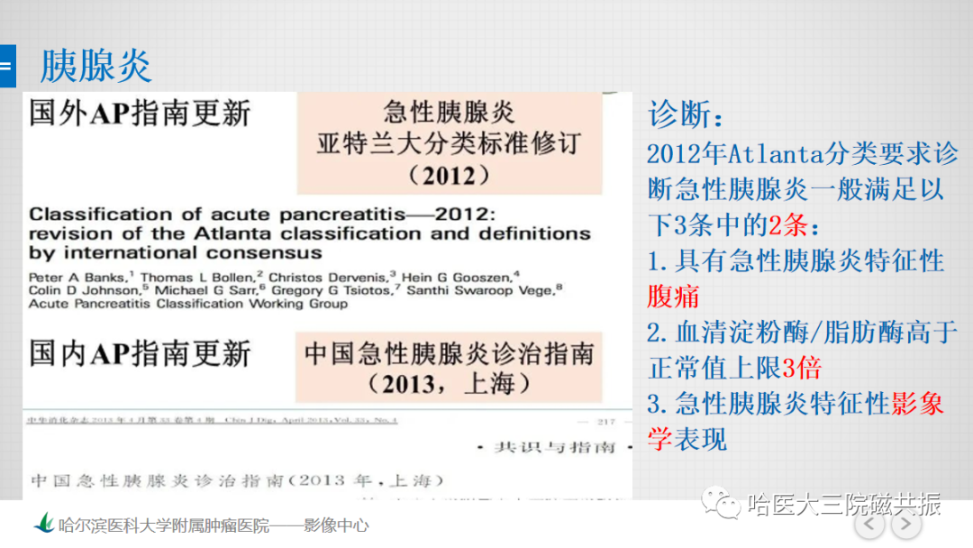 影像PPT - 【PPT】急腹症影像学诊断-14