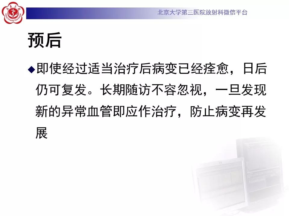 影像PPT - 【PPT】Coats病影像-23