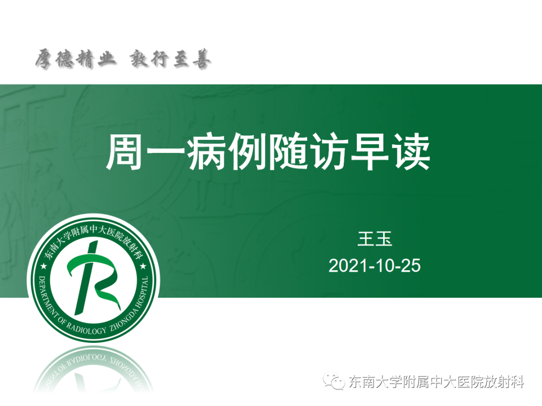 影像PPT - 【病例】胆管狭窄3例X线CT及MR病例随访-16 影像PPT - 【病例】胆管狭窄3例X线CT及MR病例随访-16