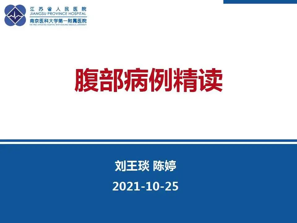 影像PPT - 【PPT】子宫内膜息肉-1