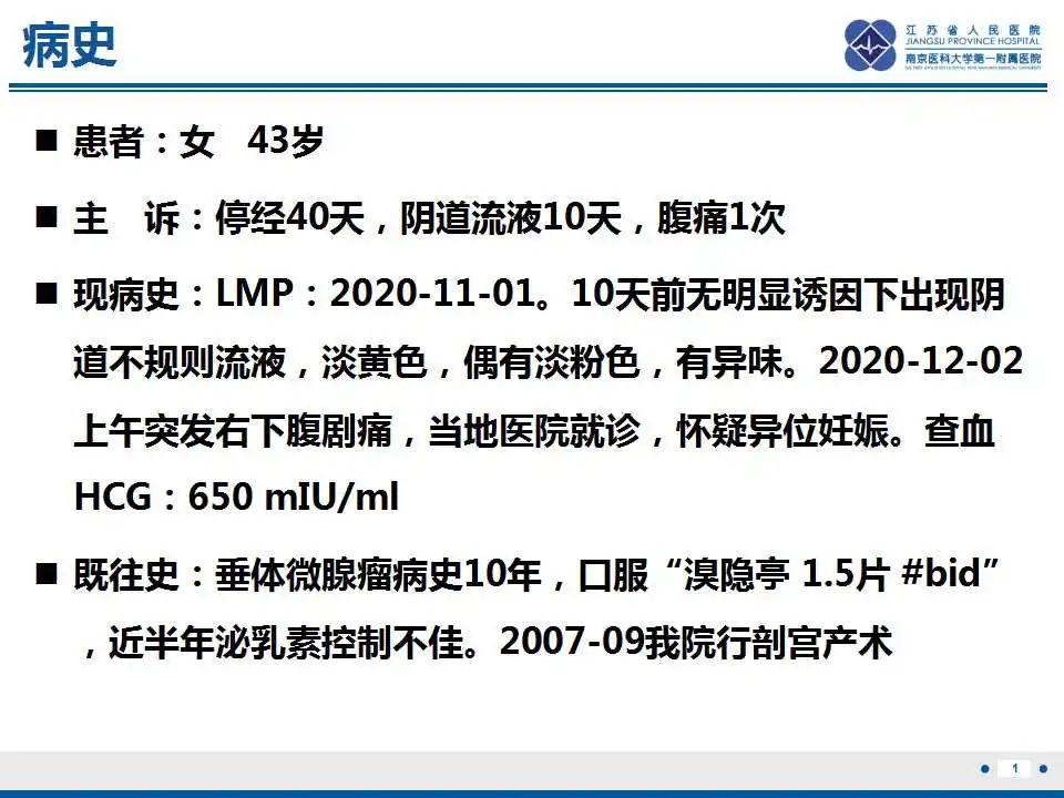 影像PPT - 【PPT】子宫内膜息肉-2
