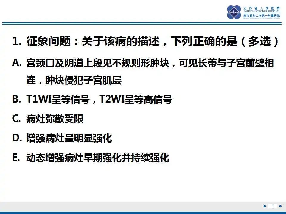 影像PPT - 【PPT】子宫内膜息肉-8