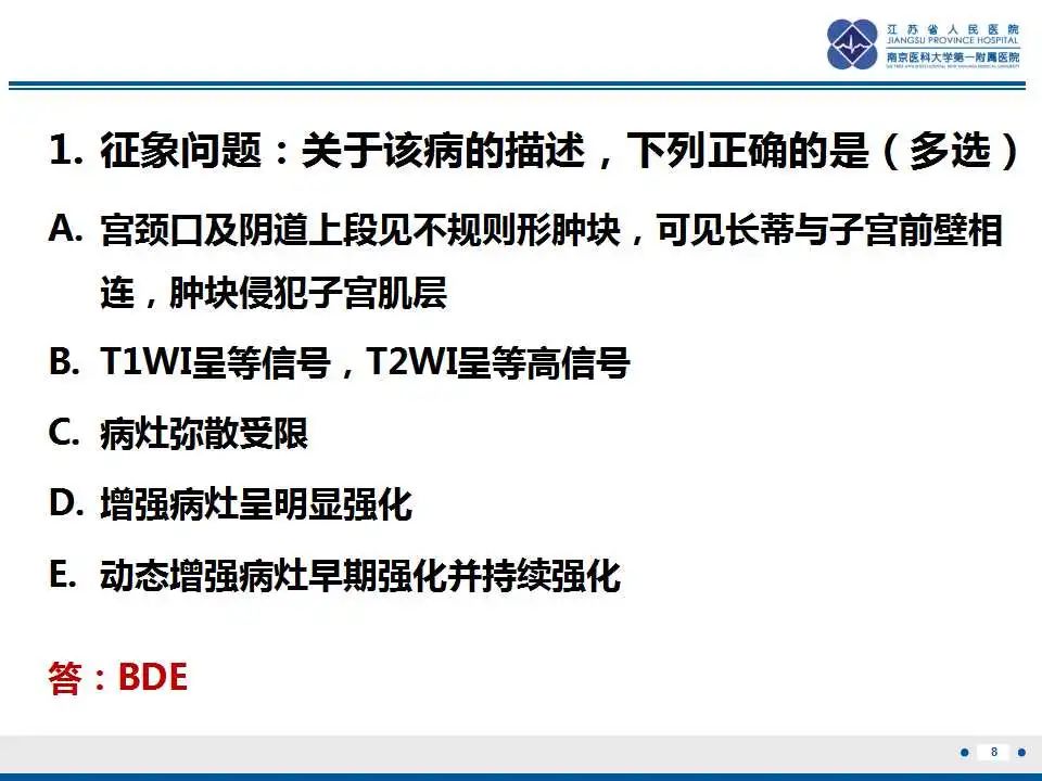 影像PPT - 【PPT】子宫内膜息肉-9