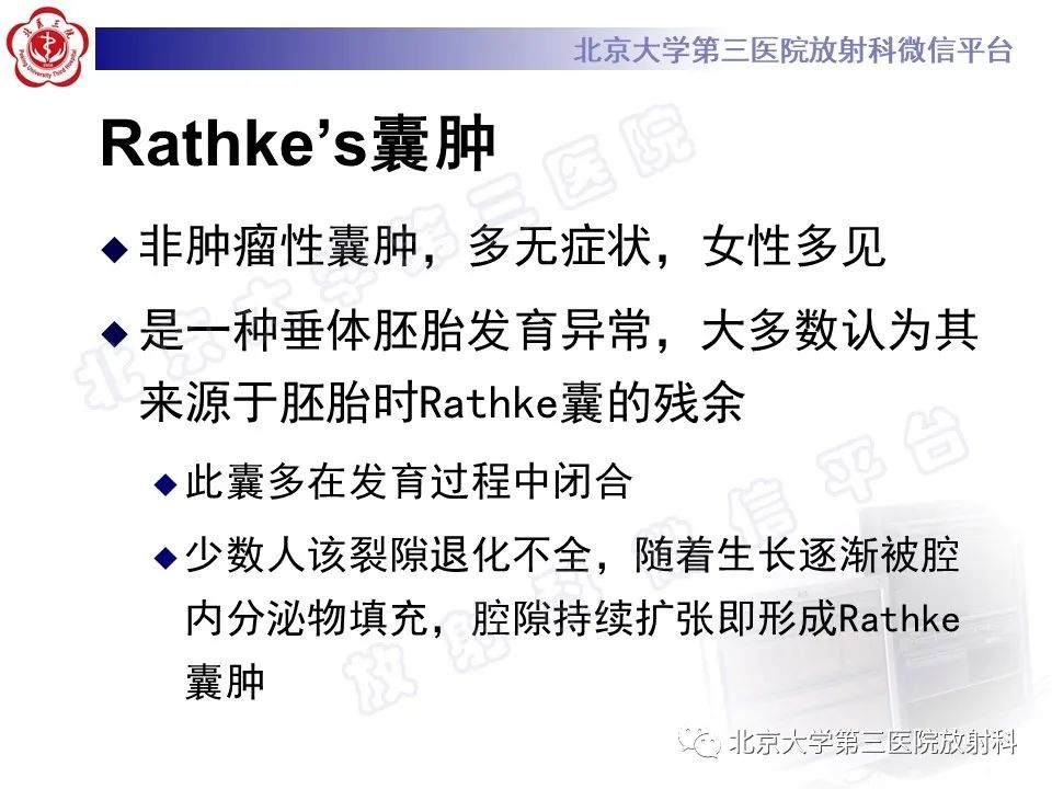影像PPT - 【PPT】垂体病变的MRI诊断思路-31