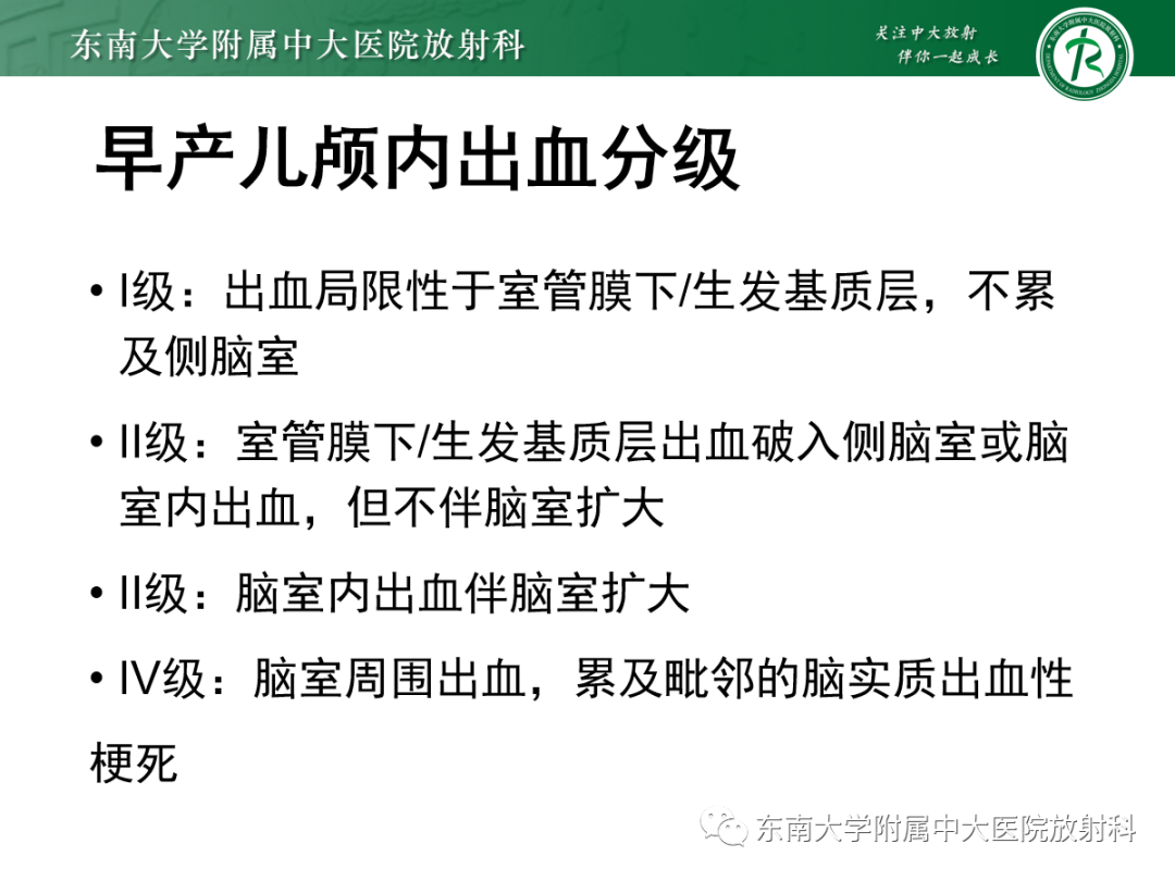 影像PPT - 【PPT】新生儿缺氧缺血性脑病-19