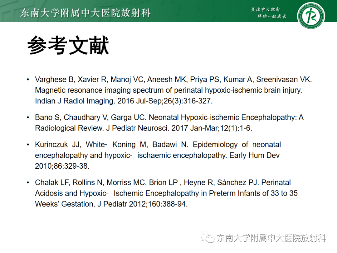 影像PPT - 【PPT】新生儿缺氧缺血性脑病-29