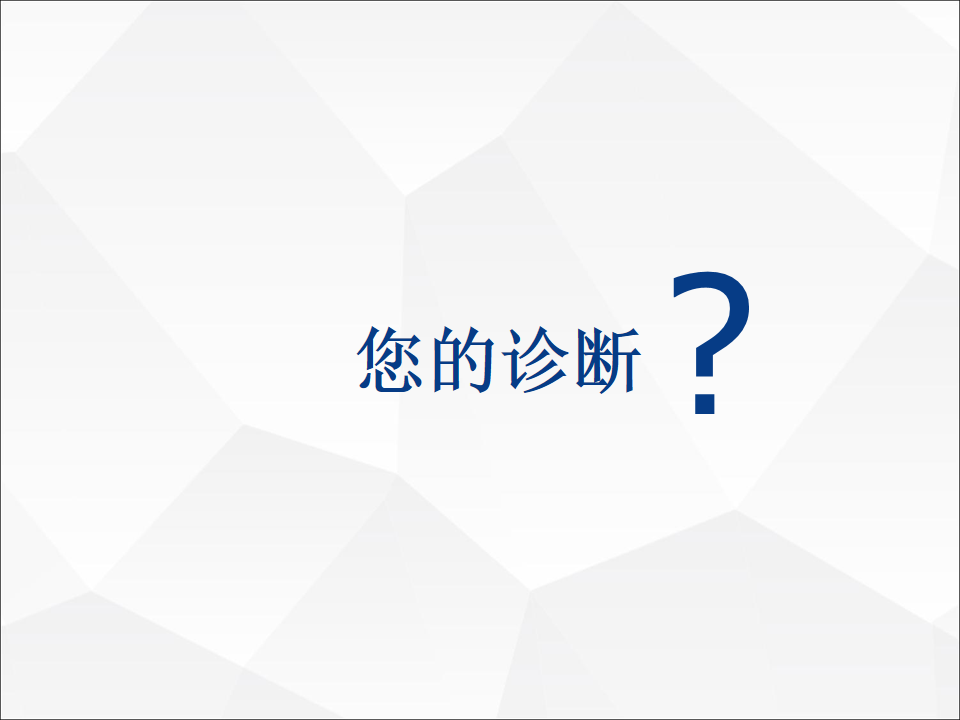 影像PPT - 【病例】肝脏神经内分泌肿瘤1例CT及MR-17