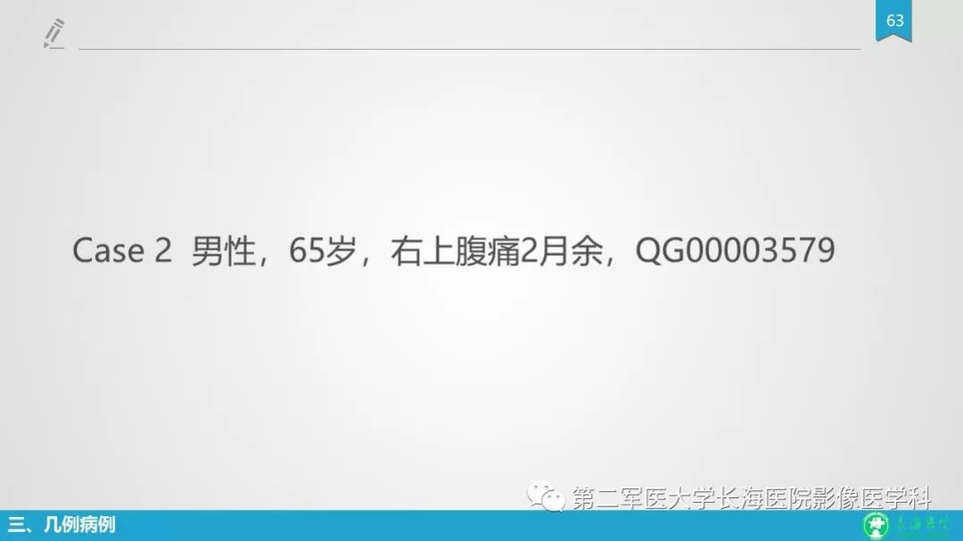 影像PPT - 【PPT】胆囊良性病变及其影像学特征-62