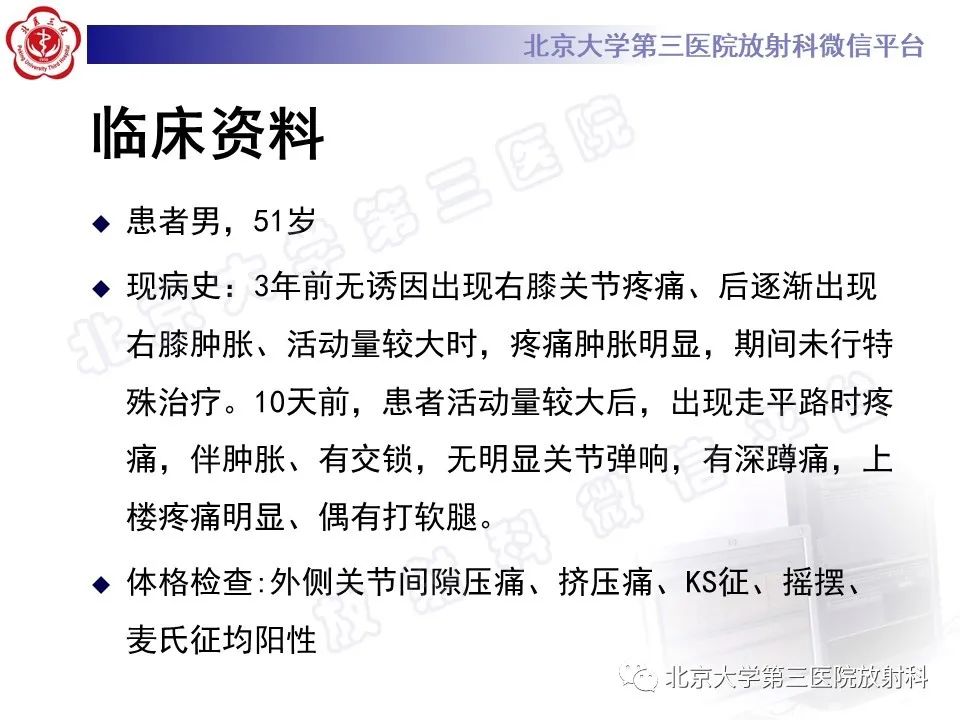 影像PPT - 【PPT】痛风-2