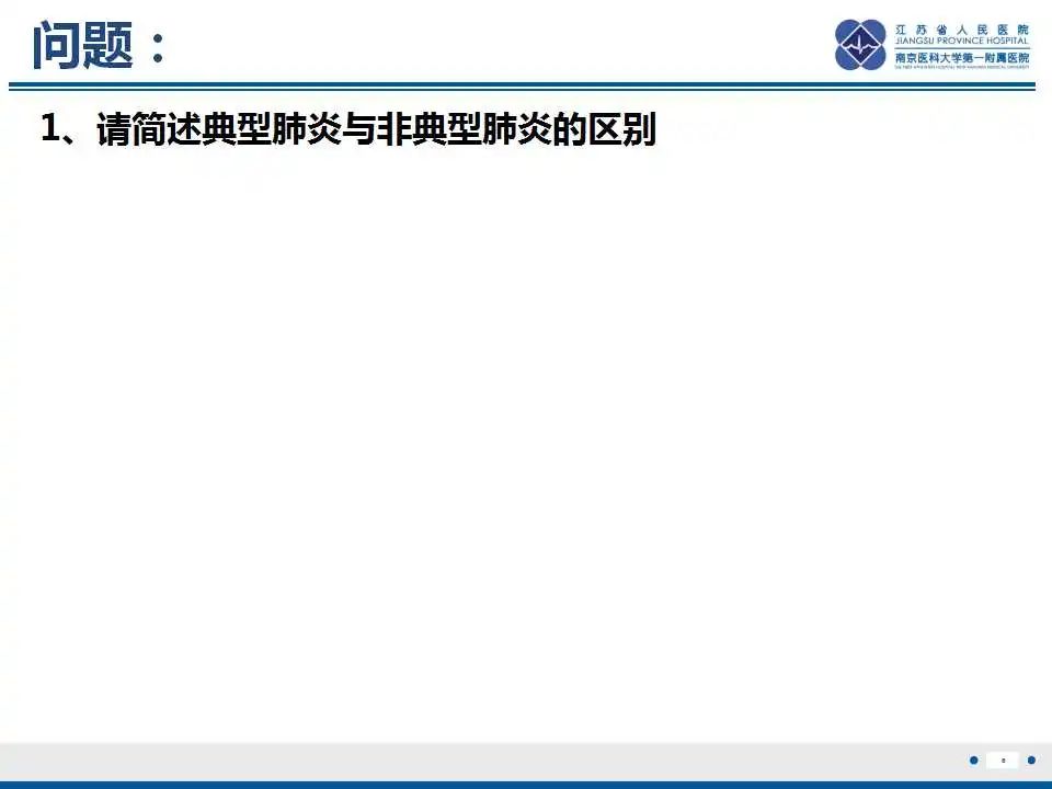 影像PPT - 【PPT】鹦鹉热衣原体肺炎-7