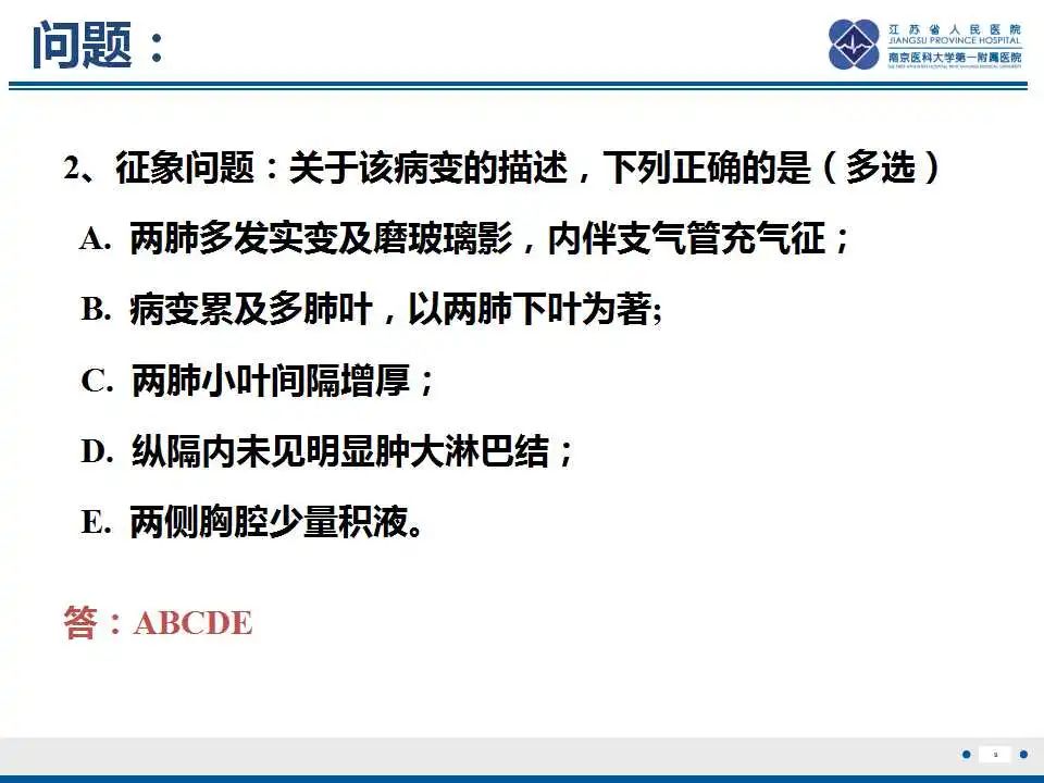 影像PPT - 【PPT】鹦鹉热衣原体肺炎-10