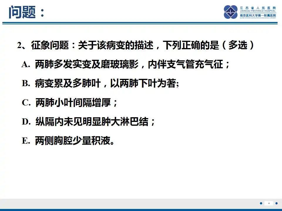 影像PPT - 【PPT】鹦鹉热衣原体肺炎-9