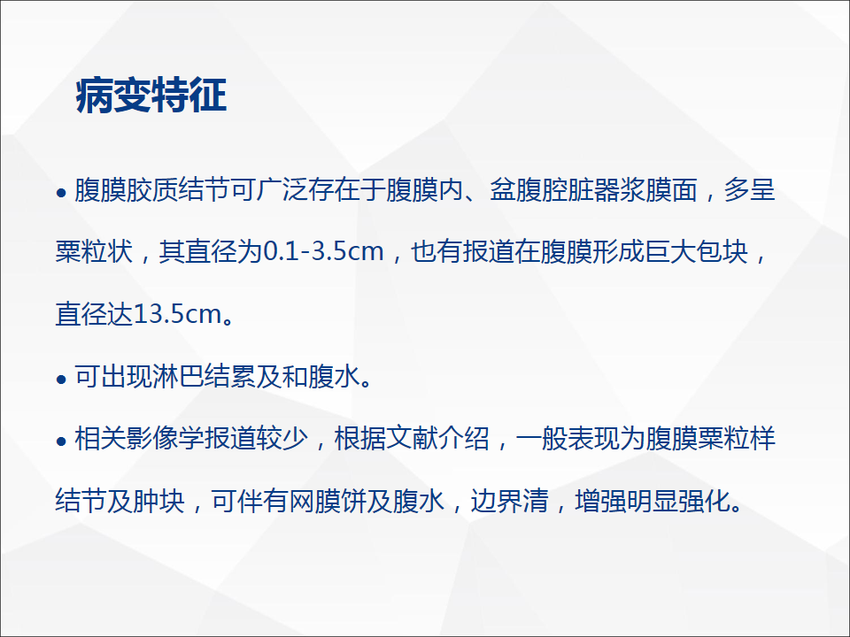 影像PPT - 【病例】腹腔成熟型畸胎瘤合并腹膜胶质瘤病1例CT-26