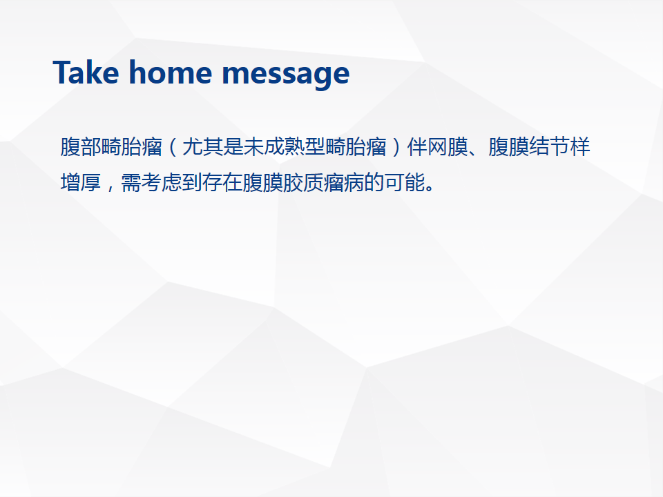 影像PPT - 【病例】腹腔成熟型畸胎瘤合并腹膜胶质瘤病1例CT-30