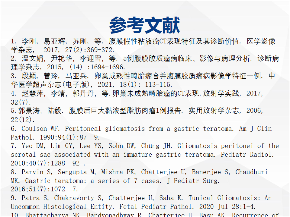 影像PPT - 【病例】腹腔成熟型畸胎瘤合并腹膜胶质瘤病1例CT-31