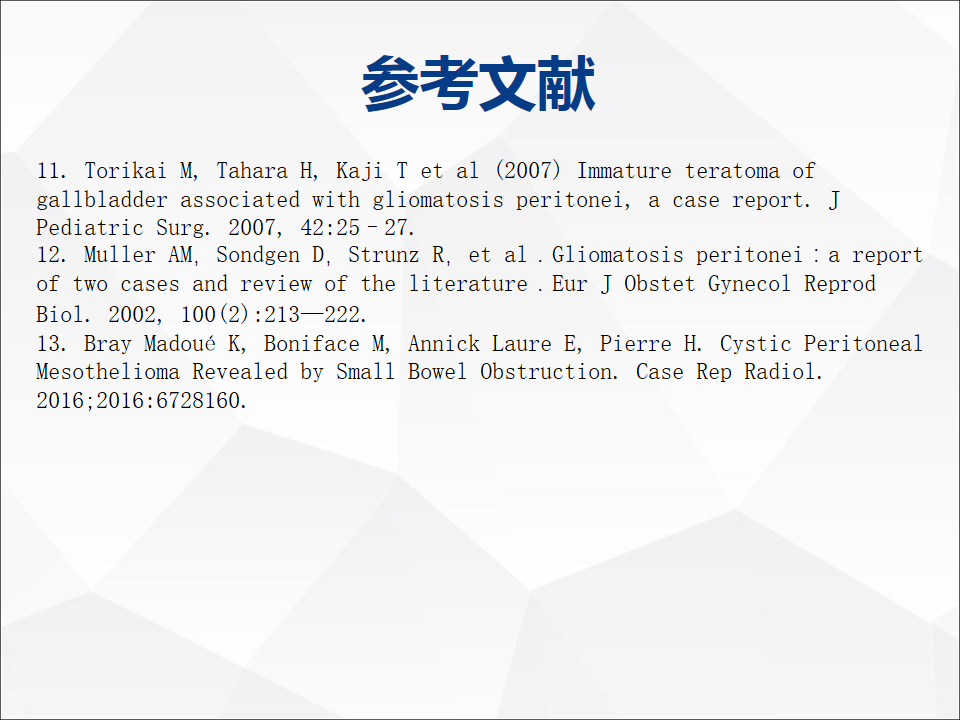 影像PPT - 【病例】腹腔成熟型畸胎瘤合并腹膜胶质瘤病1例CT-32