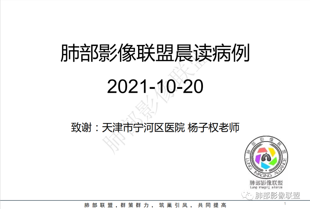 影像PPT - 【病例】前纵隔精原细胞瘤1例CT-1 影像PPT - 【病例】前纵隔精原细胞瘤1例CT-1