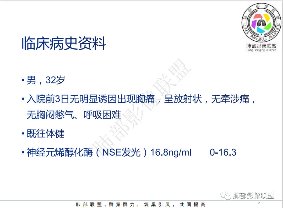 影像PPT - 【病例】前纵隔精原细胞瘤1例CT-2 影像PPT - 【病例】前纵隔精原细胞瘤1例CT-2