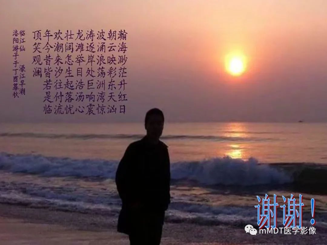 影像PPT - 【PPT】绕出崎岖孔孔道—三叉神经的颅底走形-137