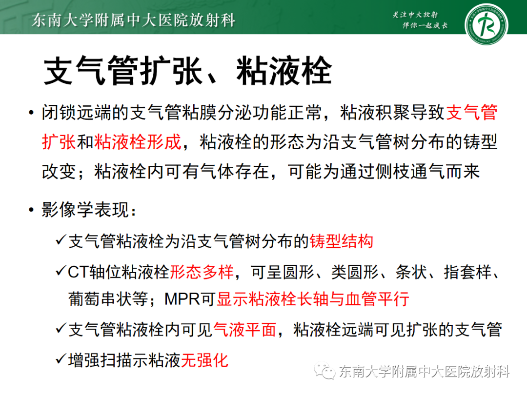 影像PPT - 【PPT】先天性支气管闭锁-9