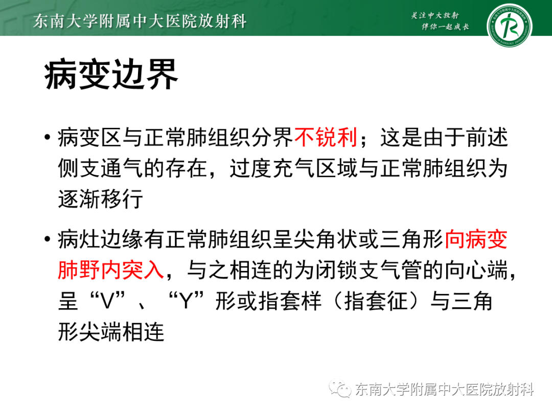 影像PPT - 【PPT】先天性支气管闭锁-12