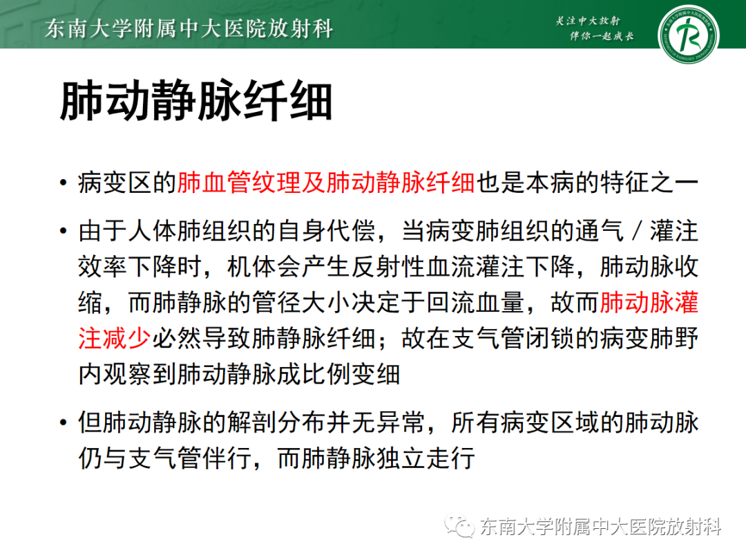 影像PPT - 【PPT】先天性支气管闭锁-14