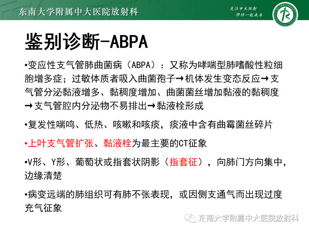 影像PPT - 【PPT】先天性支气管闭锁-20