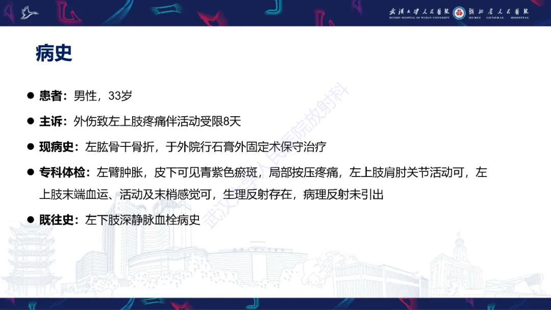 影像PPT - 【PPT】颅骨弥漫性病变影像诊断-2
