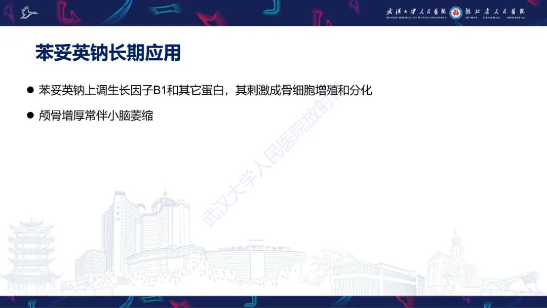 影像PPT - 【PPT】颅骨弥漫性病变影像诊断-38