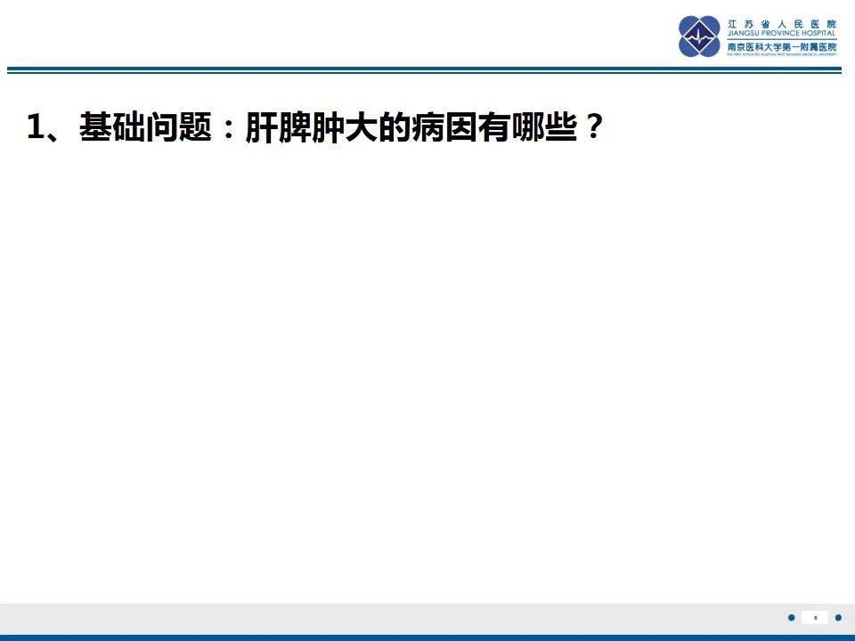 影像PPT - 【PPT】戈谢病-7