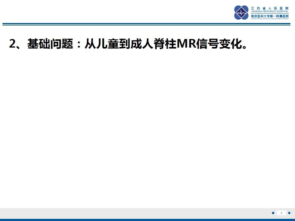 影像PPT - 【PPT】戈谢病-9