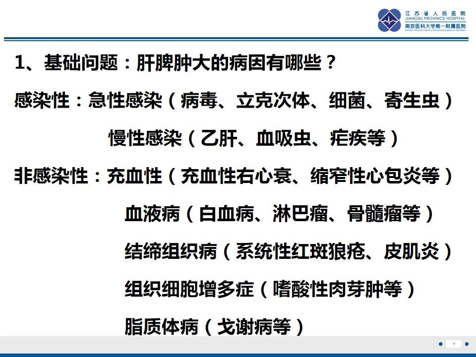 影像PPT - 【PPT】戈谢病-8