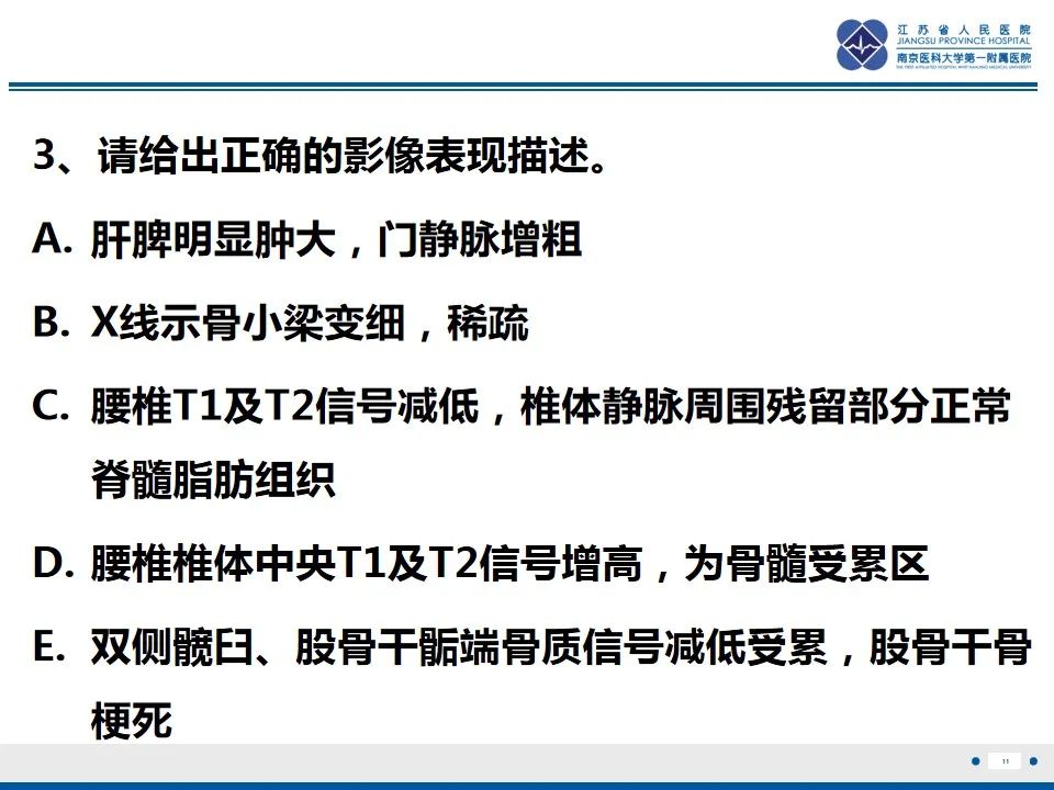 影像PPT - 【PPT】戈谢病-12
