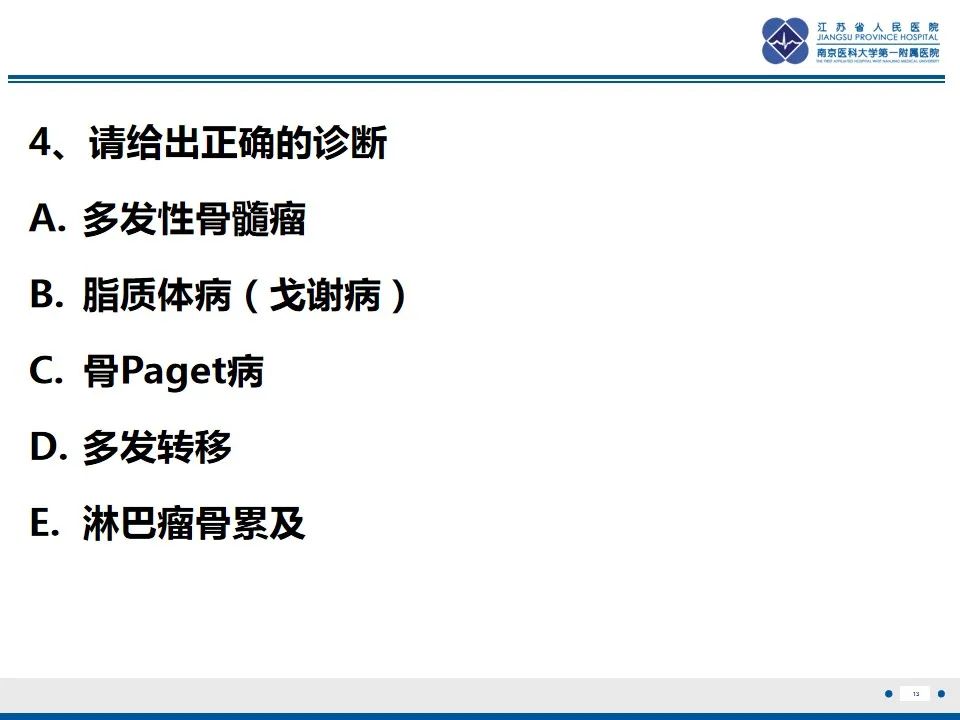 影像PPT - 【PPT】戈谢病-14
