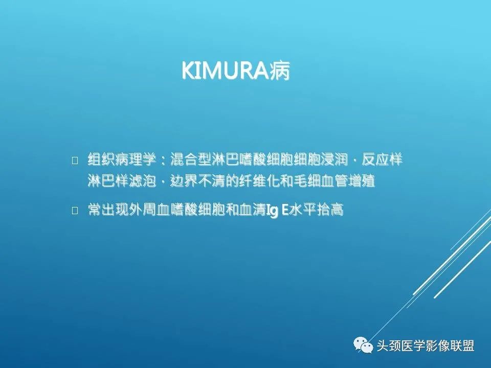 影像PPT - 【PPT】泪腺肿瘤及肿瘤样病变的影像学诊断-54